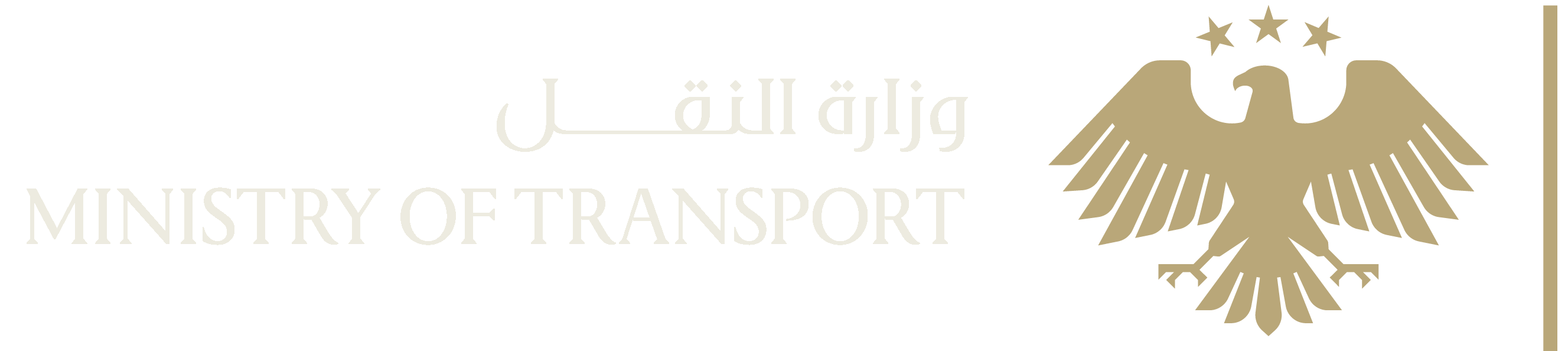 شعار وزارة النقل